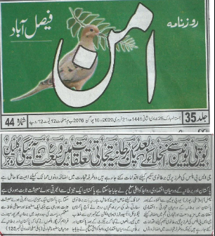 British Department for International Development visited Pakistan Textile Exporters Association 20th February 2020